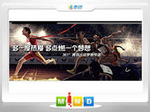 金凤361度——腾讯大运会梦想传递